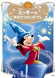 ディズニー♡ゴールド絵本　45冊 m96249681312_1.jpg?1745589196